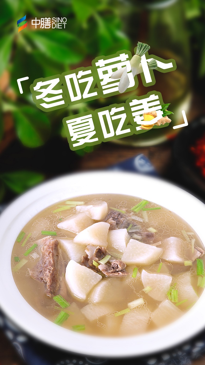 上海餐飲公司冬吃蘿卜夏吃姜，蘿卜排骨具有滋補潤心、通氣活血之功效